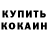 АМФЕТАМИН Розовый Lejohnd