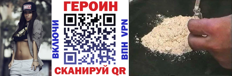 Героин VHQ  Купить закладки  Кизел 