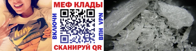 Купить закладки  Кизел  МЯУ-МЯУ мука 