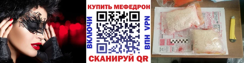Меф  Кизел