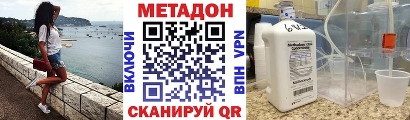 Купить  Кизел  МЕТАДОН кристалл 