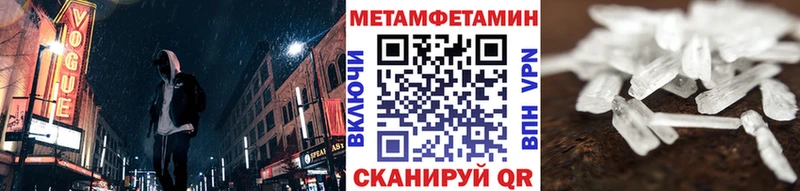 Метамфетамин Methamphetamine  Купить где  Кизел 